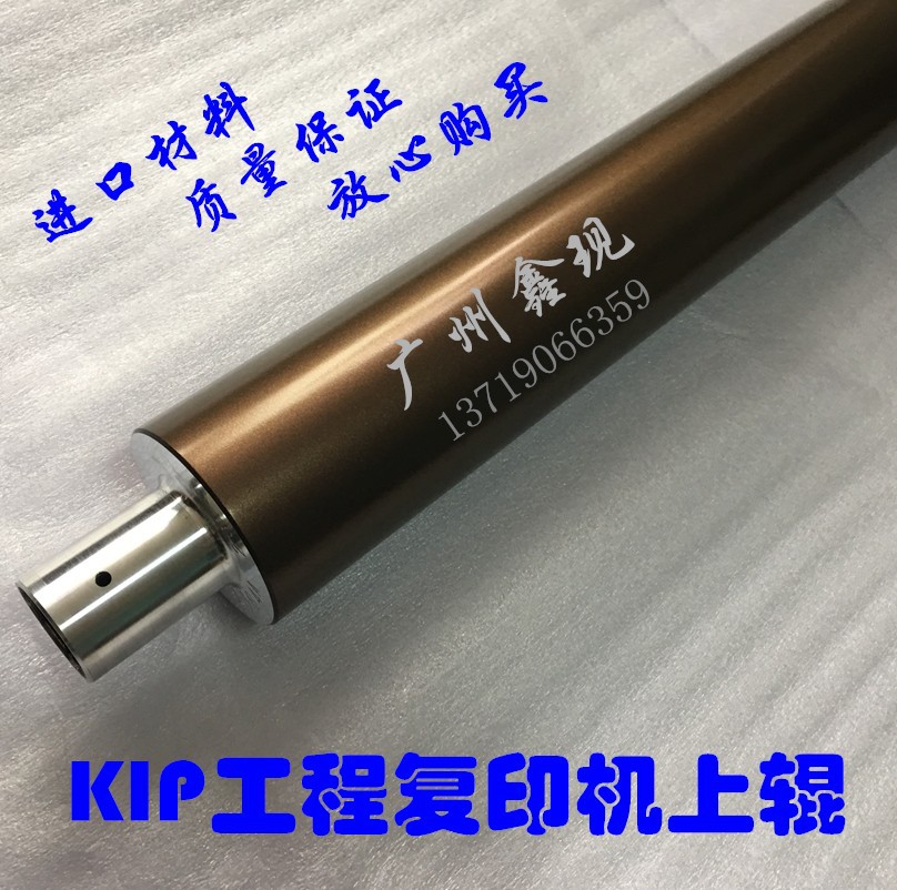 KIP6000上辊-2