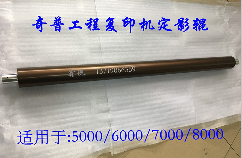 KIP6000上辊-3