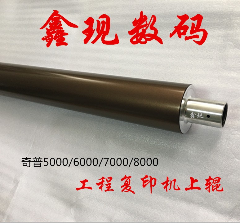 KIP6000上辊-1