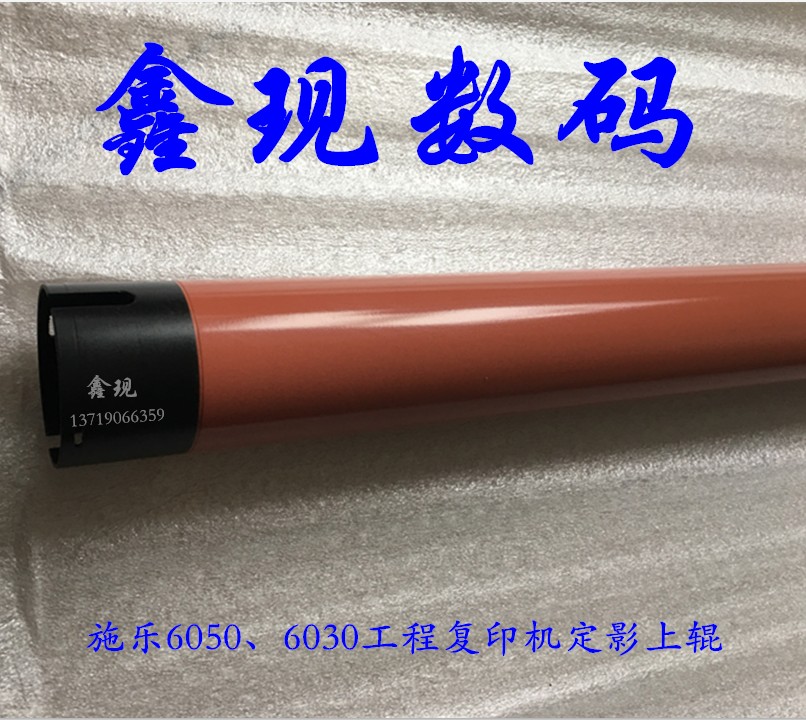 施乐6050/6030大图工程复印机激光蓝图机定影上辊加热辊