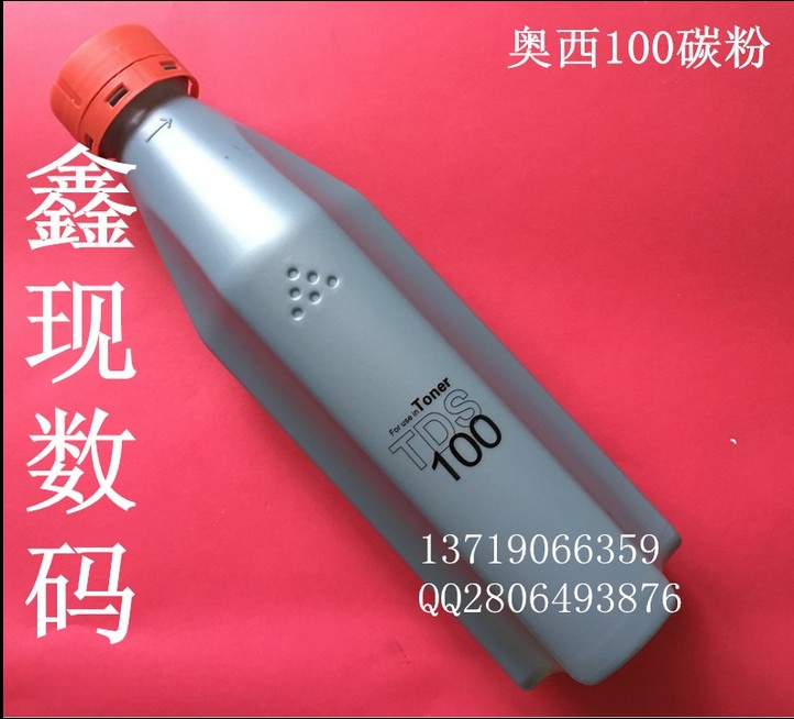 奥西100/7056/7055/7050工程复印机墨粉工程机复印机碳粉蓝粉