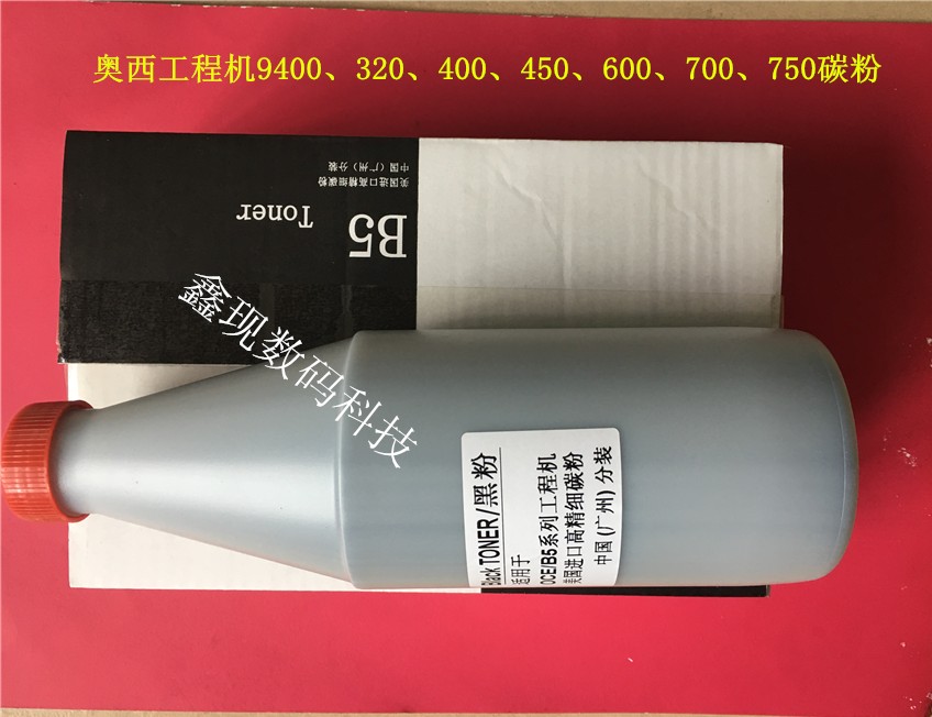进口奥西(TDS)B5\9400\400\320\450\600工程复印机碳粉