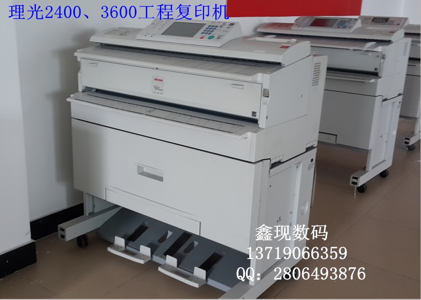 理光2400、3600二手工程复印机