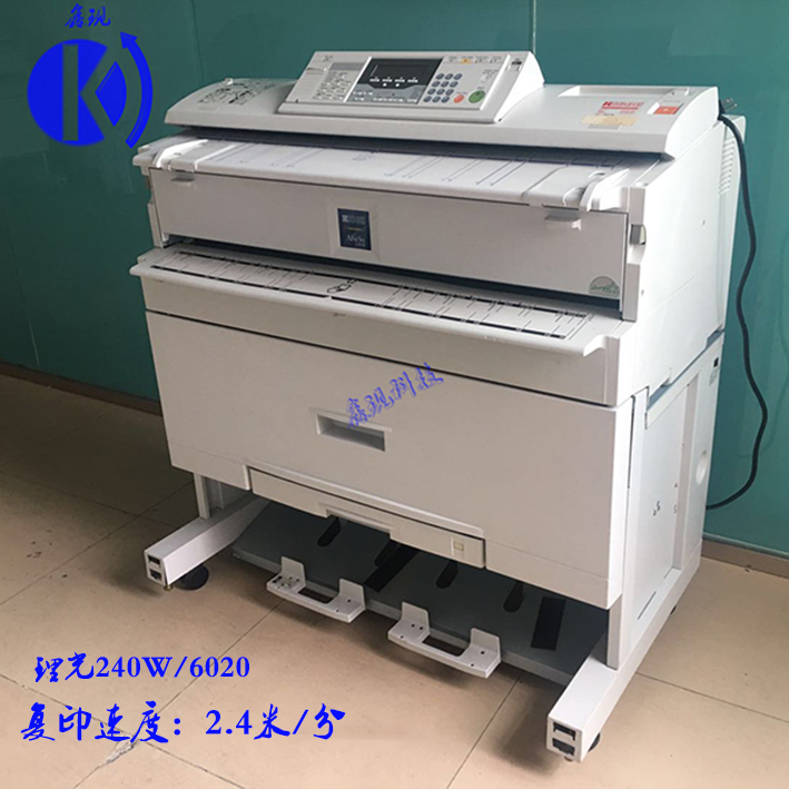 理光240W工程复印机