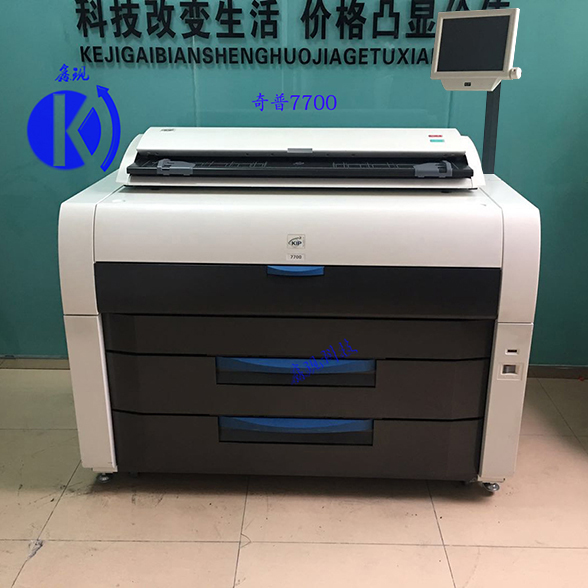 奇普KIP7700二手工程复印机激光蓝图机