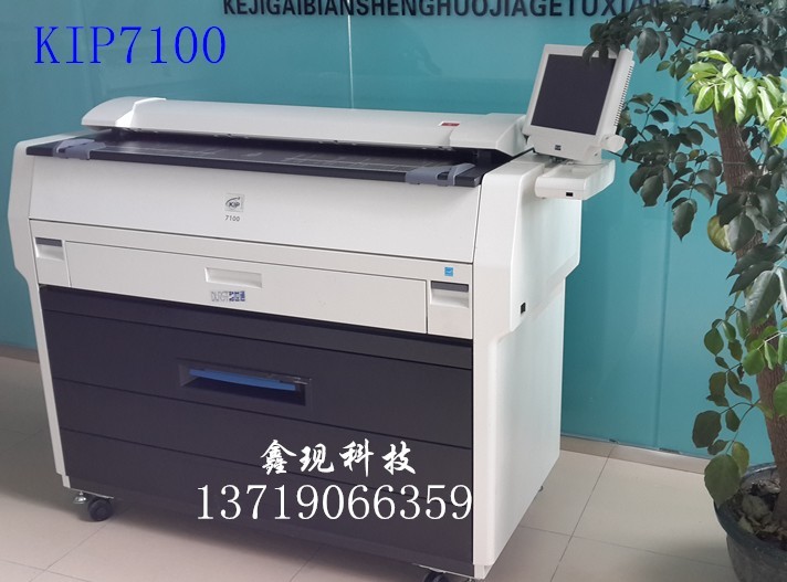二手KIP7100数码工程复印机