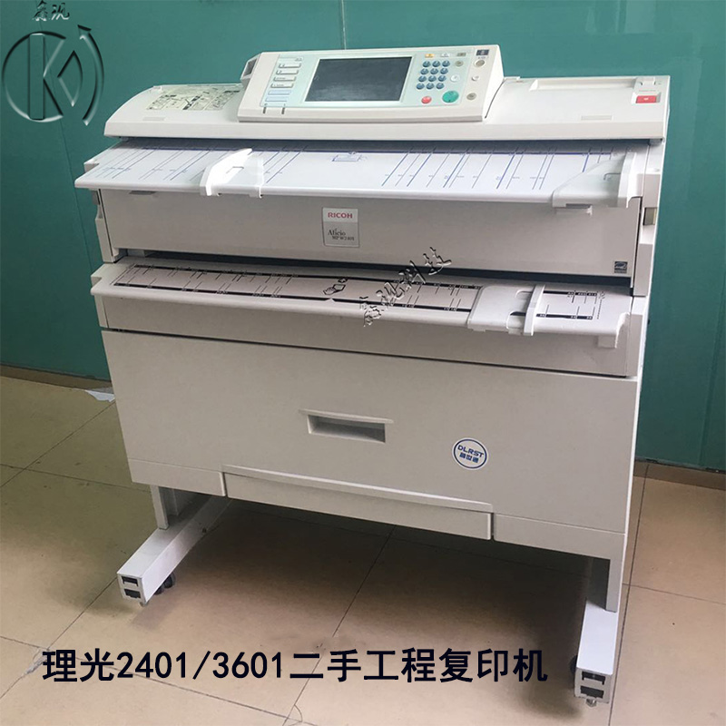 理光3601、2401二手工程复印机