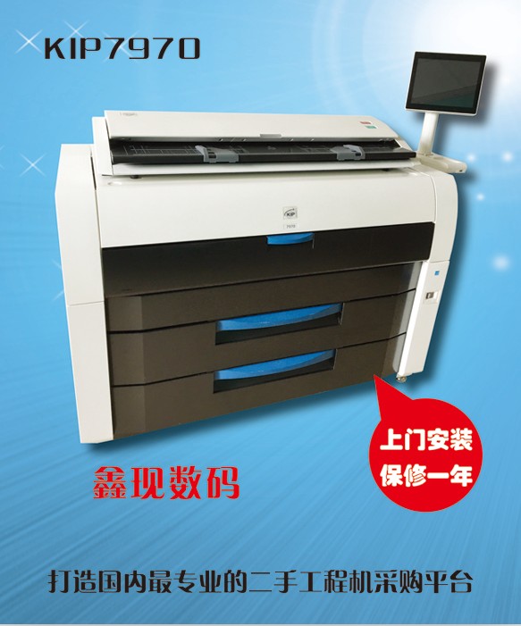 奇普KIP7970/7900二手工程复印机激光蓝图大图打印机